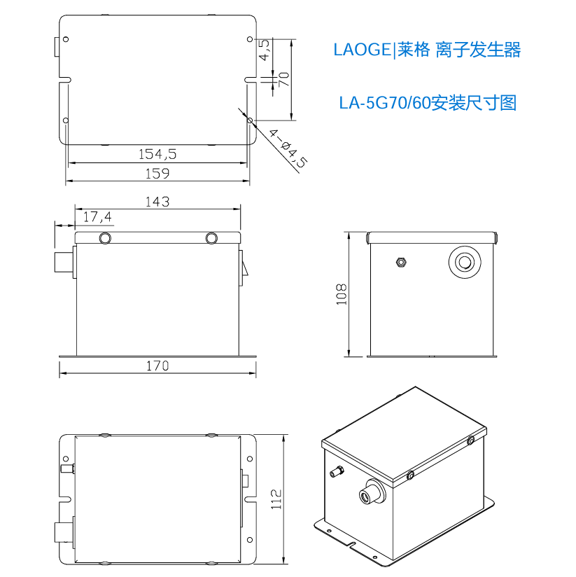 高压发生器LA-5G60尺寸图