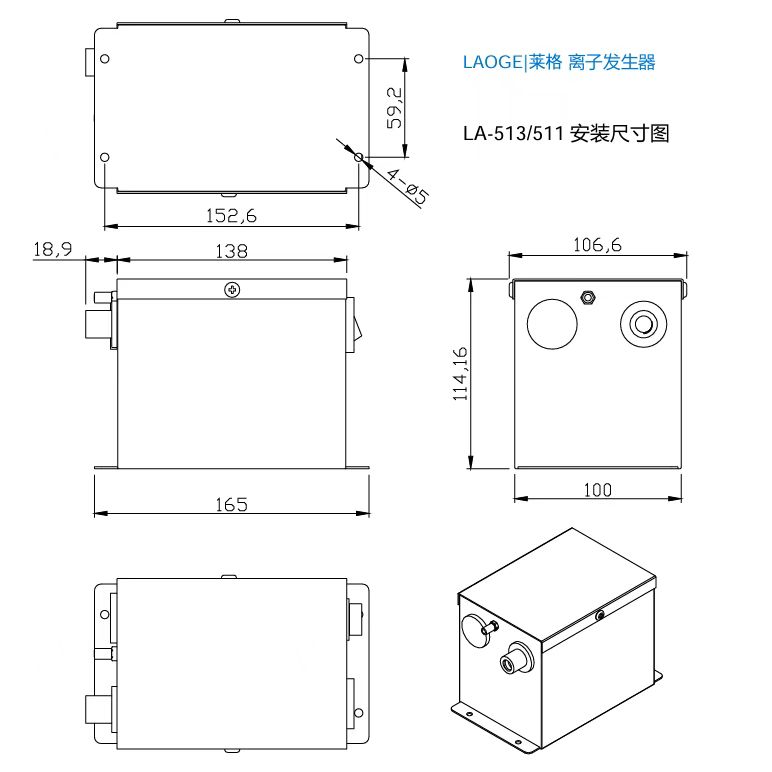 离子发生器LA-513 2D图