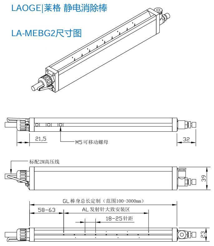 离子风棒外形尺寸