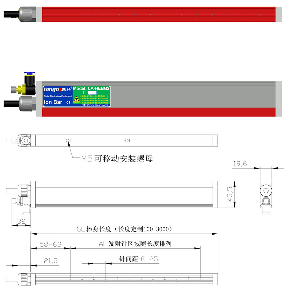高效离子风棒（离子风刀）
