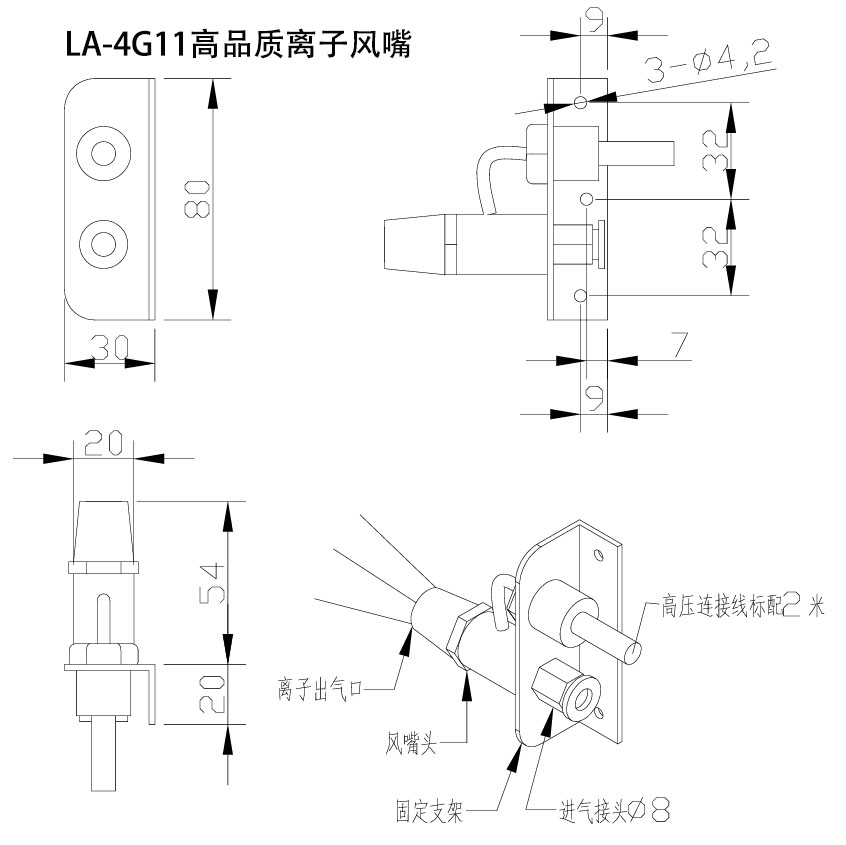 离子风嘴外形尺寸
