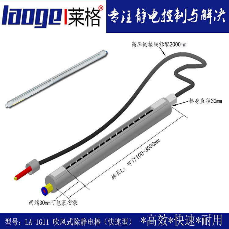 高品质离子风棒